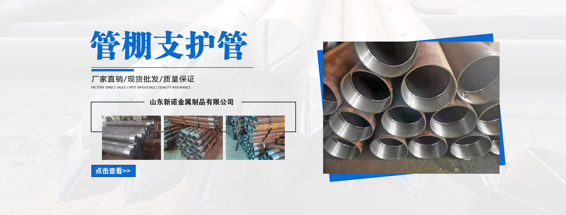 管棚管